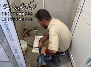 لوله بازکنی اسلامشهر 1 لوله بازکنی اسلامشهر
